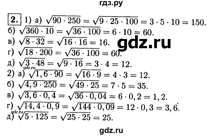 ГДЗ по алгебре 8 класс Жохов дидактические материалы  самостоятельная работа / вариант 2 / С-18 - 2, решебник
