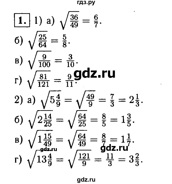 ГДЗ по алгебре 8 класс Жохов дидактические материалы  самостоятельная работа / вариант 2 / С-19 - 1, решебник