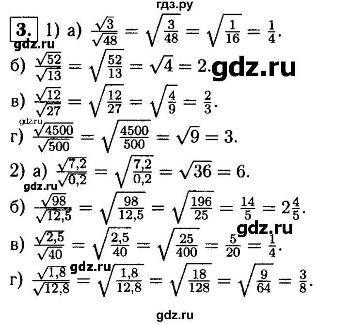 ГДЗ по алгебре 8 класс Жохов дидактические материалы  самостоятельная работа / вариант 2 / С-19 - 3, решебник
