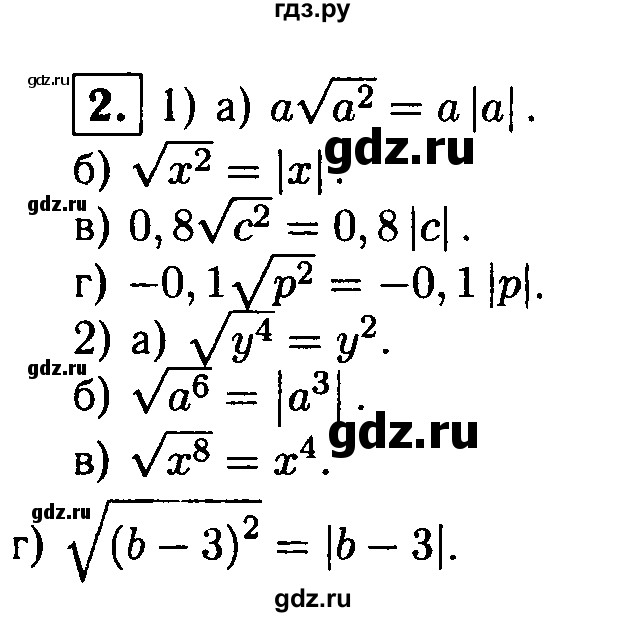 ГДЗ по алгебре 8 класс Жохов дидактические материалы  самостоятельная работа / вариант 2 / С-20 - 2, решебник