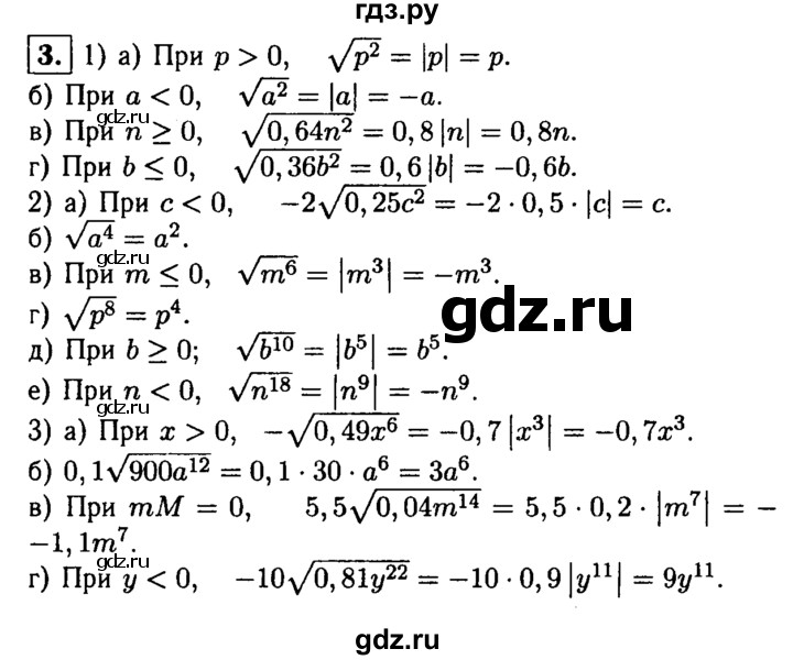 ГДЗ по алгебре 8 класс Жохов дидактические материалы  самостоятельная работа / вариант 2 / С-20 - 3, решебник