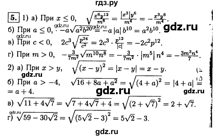 ГДЗ по алгебре 8 класс Жохов дидактические материалы  самостоятельная работа / вариант 2 / С-20 - 5, решебник