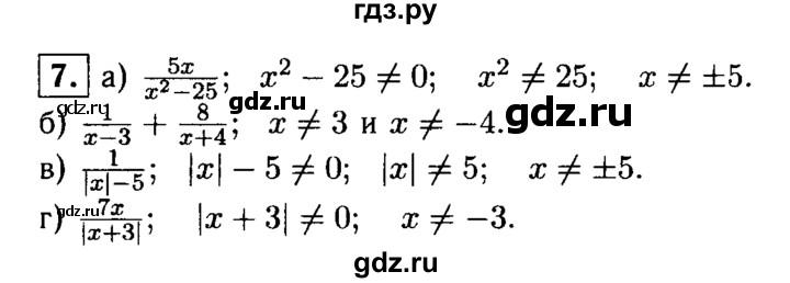 ГДЗ по алгебре 8 класс Жохов дидактические материалы  самостоятельная работа / вариант 2 / С-3 - 7, решебник