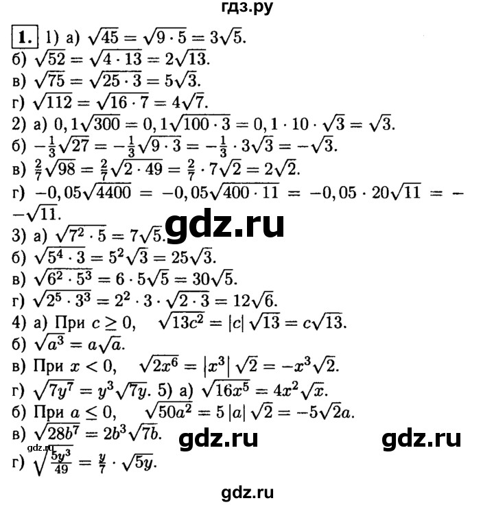ГДЗ Самостоятельная Работа / Вариант 2 / С-21 1 Алгебра 8 Класс.
