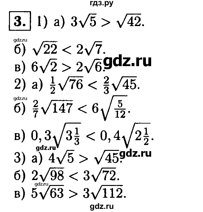 ГДЗ по алгебре 8 класс Жохов дидактические материалы  самостоятельная работа / вариант 2 / С-21 - 3, решебник