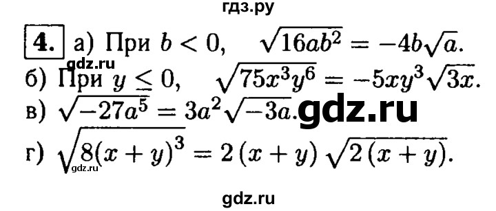 ГДЗ по алгебре 8 класс Жохов дидактические материалы  самостоятельная работа / вариант 2 / С-21 - 4, решебник