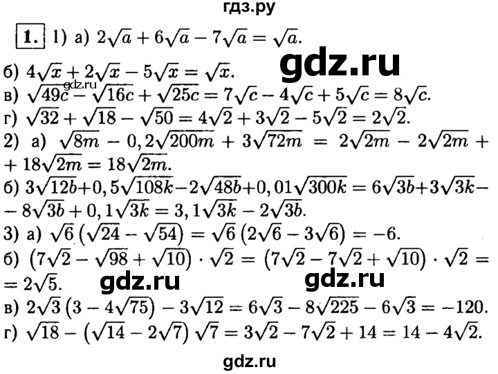 ГДЗ по алгебре 8 класс Жохов дидактические материалы  самостоятельная работа / вариант 2 / С-22 - 1, решебник