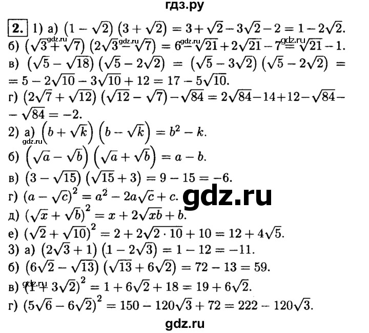 ГДЗ по алгебре 8 класс Жохов дидактические материалы  самостоятельная работа / вариант 2 / С-22 - 2, решебник