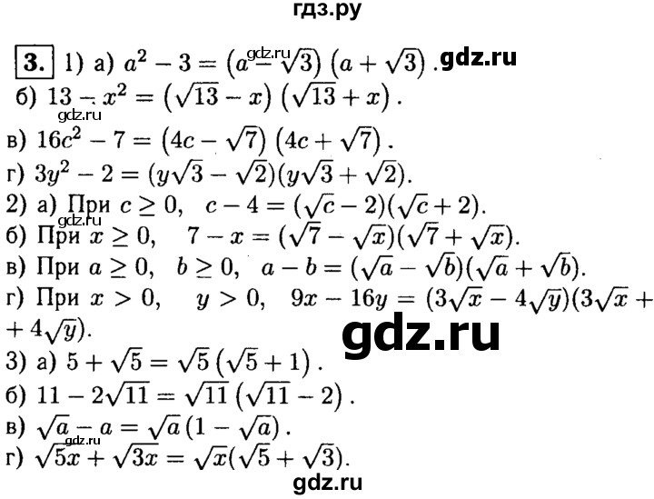 ГДЗ по алгебре 8 класс Жохов дидактические материалы  самостоятельная работа / вариант 2 / С-22 - 3, решебник