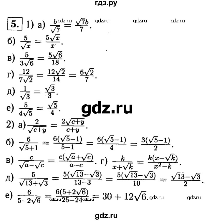ГДЗ по алгебре 8 класс Жохов дидактические материалы  самостоятельная работа / вариант 2 / С-22 - 5, решебник