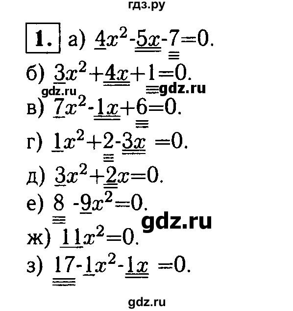 ГДЗ по алгебре 8 класс Жохов дидактические материалы  самостоятельная работа / вариант 2 / С-24 - 1, решебник