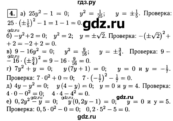 ГДЗ по алгебре 8 класс Жохов дидактические материалы  самостоятельная работа / вариант 2 / С-24 - 4, решебник