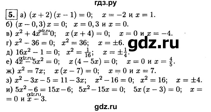 ГДЗ по алгебре 8 класс Жохов дидактические материалы  самостоятельная работа / вариант 2 / С-24 - 5, решебник