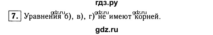 ГДЗ по алгебре 8 класс Жохов дидактические материалы (Макарычев)  самостоятельная работа / вариант 2 / С-24 - 7, решебник