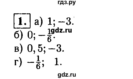 ГДЗ по алгебре 8 класс Жохов дидактические материалы  самостоятельная работа / вариант 2 / С-25 - 1, решебник