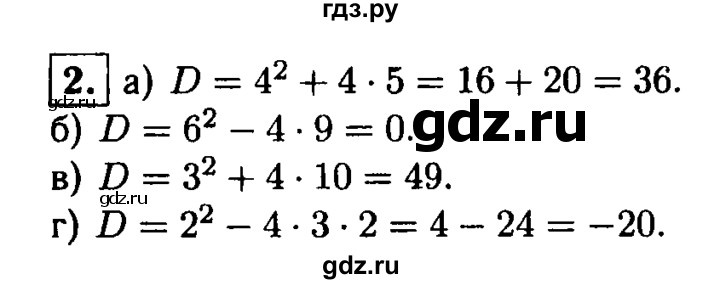 ГДЗ по алгебре 8 класс Жохов дидактические материалы  самостоятельная работа / вариант 2 / С-25 - 2, решебник