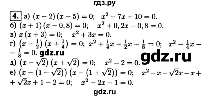 ГДЗ по алгебре 8 класс Жохов дидактические материалы  самостоятельная работа / вариант 2 / С-25 - 4, решебник