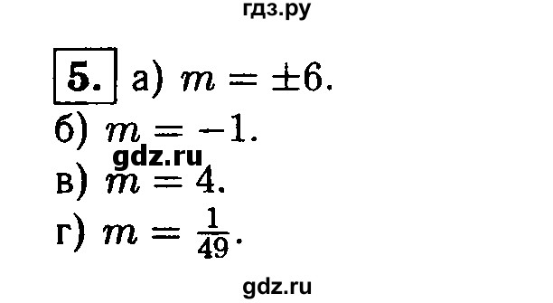 ГДЗ по алгебре 8 класс Жохов дидактические материалы  самостоятельная работа / вариант 2 / С-25 - 5, решебник