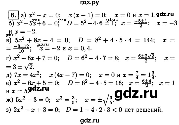 ГДЗ по алгебре 8 класс Жохов дидактические материалы  самостоятельная работа / вариант 2 / С-25 - 6, решебник
