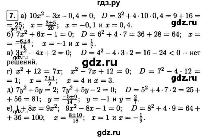 ГДЗ по алгебре 8 класс Жохов дидактические материалы  самостоятельная работа / вариант 2 / С-25 - 7, решебник