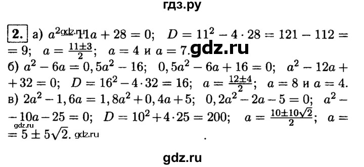 ГДЗ по алгебре 8 класс Жохов дидактические материалы  самостоятельная работа / вариант 2 / С-26 - 2, решебник