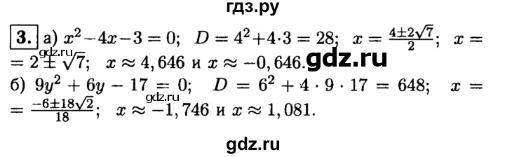 ГДЗ по алгебре 8 класс Жохов дидактические материалы  самостоятельная работа / вариант 2 / С-26 - 3, решебник