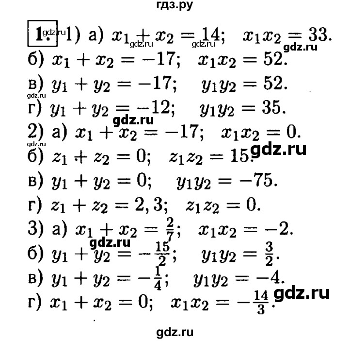 ГДЗ по алгебре 8 класс Жохов дидактические материалы  самостоятельная работа / вариант 2 / С-27 - 1, решебник