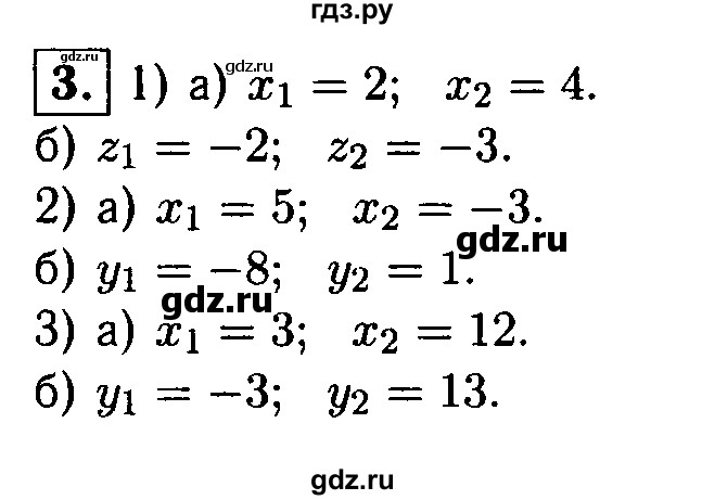 ГДЗ по алгебре 8 класс Жохов дидактические материалы  самостоятельная работа / вариант 2 / С-27 - 3, решебник