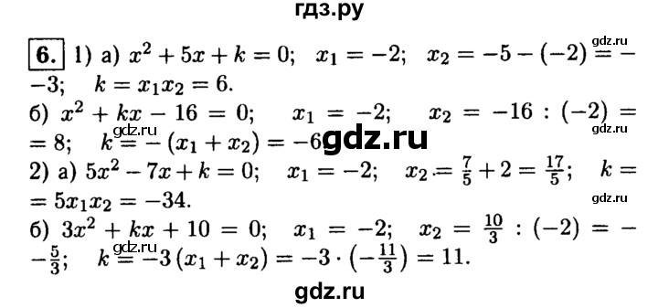 ГДЗ по алгебре 8 класс Жохов дидактические материалы  самостоятельная работа / вариант 2 / С-27 - 6, решебник