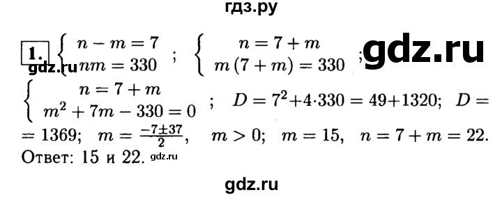 ГДЗ по алгебре 8 класс Жохов дидактические материалы  самостоятельная работа / вариант 2 / С-28 - 1, решебник