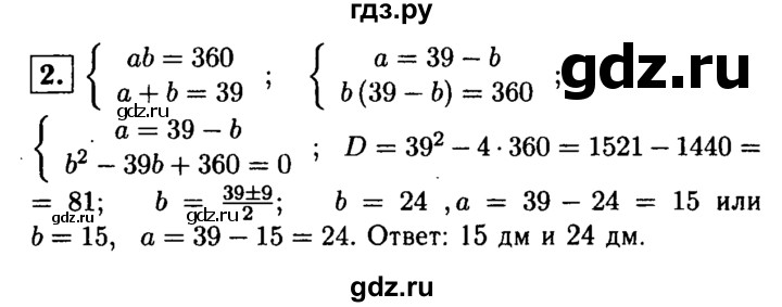 ГДЗ по алгебре 8 класс Жохов дидактические материалы  самостоятельная работа / вариант 2 / С-28 - 2, решебник