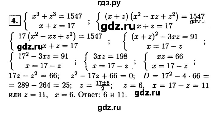 ГДЗ по алгебре 8 класс Жохов дидактические материалы  самостоятельная работа / вариант 2 / С-28 - 4, решебник