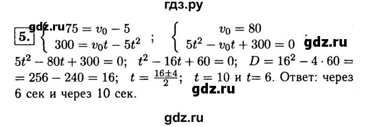 ГДЗ по алгебре 8 класс Жохов дидактические материалы  самостоятельная работа / вариант 2 / С-28 - 5, решебник