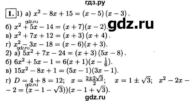 ГДЗ по алгебре 8 класс Жохов дидактические материалы  самостоятельная работа / вариант 2 / С-29 - 1, решебник