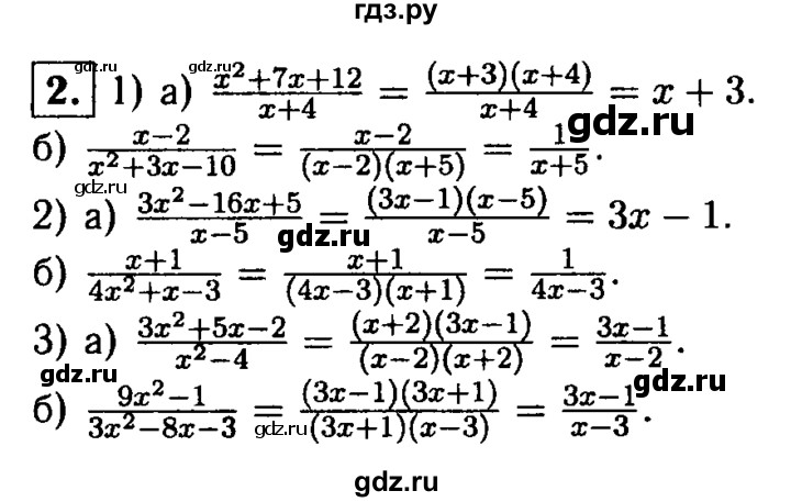 ГДЗ по алгебре 8 класс Жохов дидактические материалы  самостоятельная работа / вариант 2 / С-29 - 2, решебник