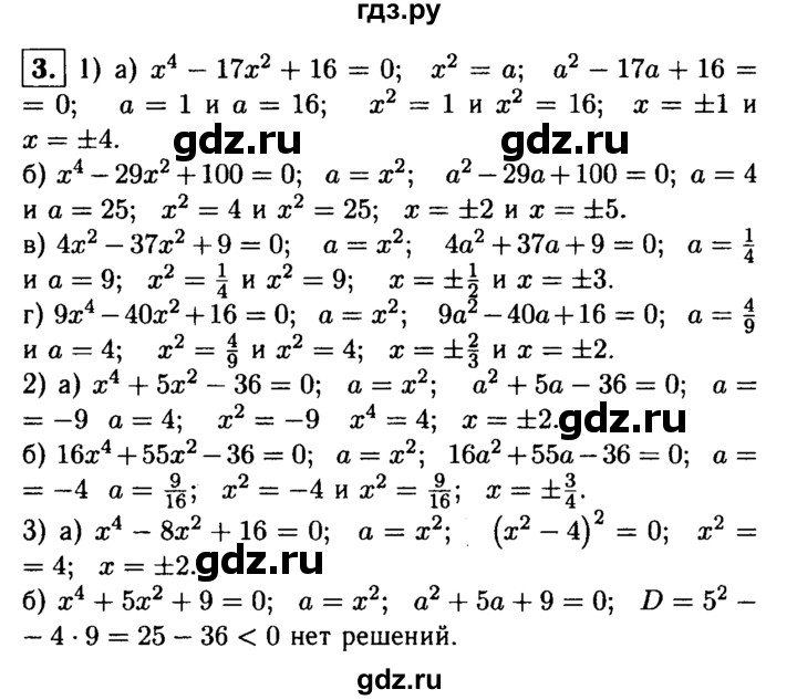 ГДЗ по алгебре 8 класс Жохов дидактические материалы  самостоятельная работа / вариант 2 / С-29 - 3, решебник
