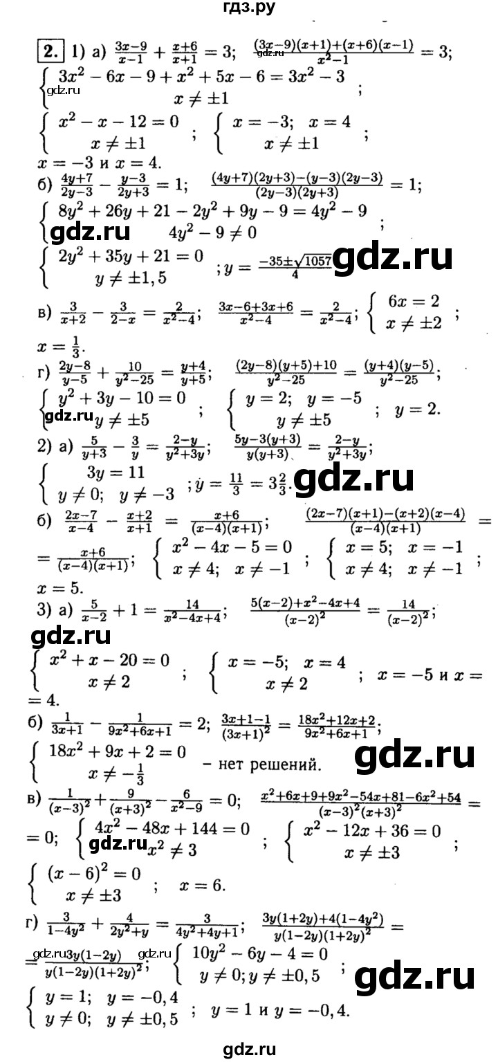 ГДЗ по алгебре 8 класс Жохов дидактические материалы  самостоятельная работа / вариант 2 / С-30 - 2, решебник