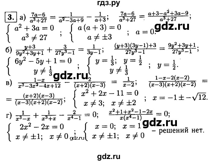 ГДЗ по алгебре 8 класс Жохов дидактические материалы  самостоятельная работа / вариант 2 / С-30 - 3, решебник