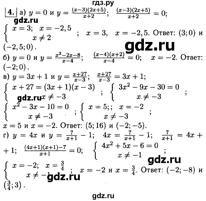 ГДЗ по алгебре 8 класс Жохов дидактические материалы  самостоятельная работа / вариант 2 / С-30 - 4, решебник
