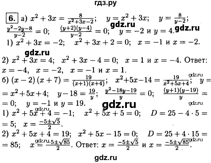 ГДЗ по алгебре 8 класс Жохов дидактические материалы  самостоятельная работа / вариант 2 / С-30 - 6, решебник