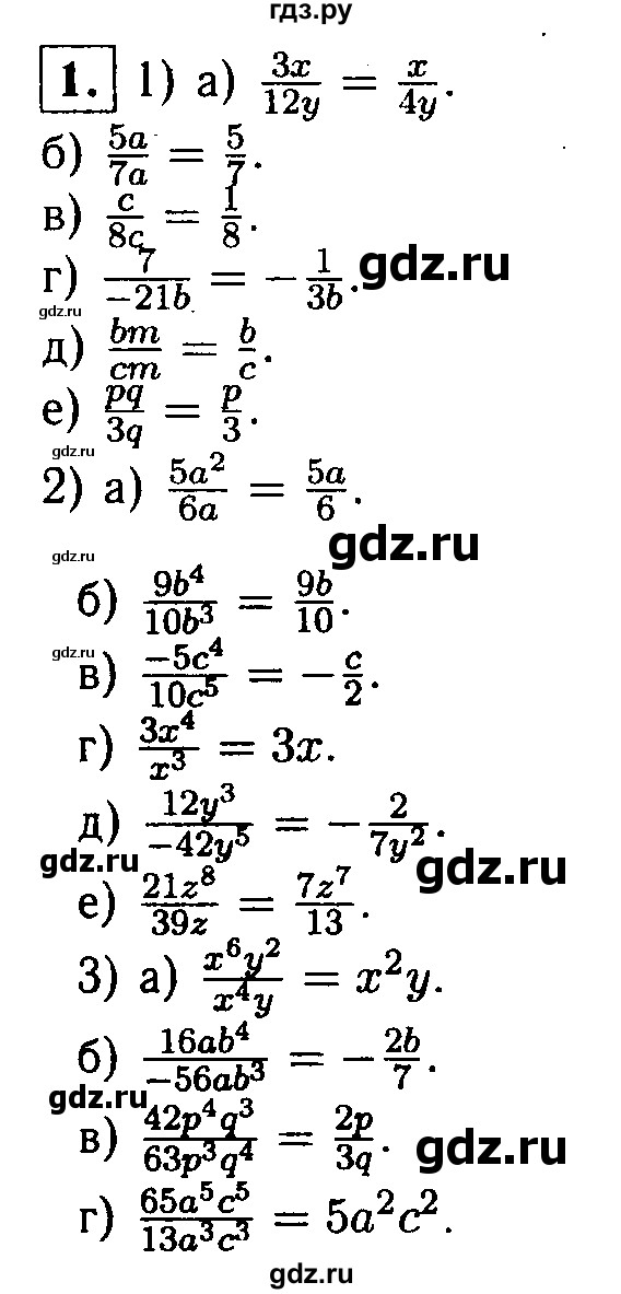 ГДЗ по алгебре 8 класс Жохов дидактические материалы  самостоятельная работа / вариант 2 / С-4 - 1, решебник