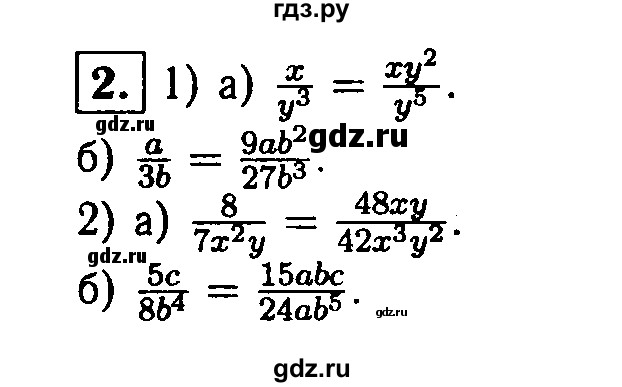 ГДЗ по алгебре 8 класс Жохов дидактические материалы  самостоятельная работа / вариант 2 / С-4 - 2, решебник