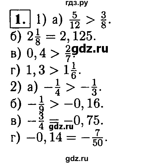 ГДЗ по алгебре 8 класс Жохов дидактические материалы  самостоятельная работа / вариант 2 / С-32 - 1, решебник