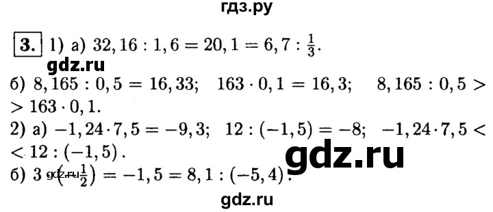 ГДЗ по алгебре 8 класс Жохов дидактические материалы  самостоятельная работа / вариант 2 / С-32 - 3, решебник
