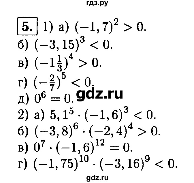 ГДЗ по алгебре 8 класс Жохов дидактические материалы  самостоятельная работа / вариант 2 / С-32 - 5, решебник