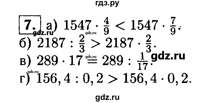 ГДЗ по алгебре 8 класс Жохов дидактические материалы  самостоятельная работа / вариант 2 / С-32 - 7, решебник