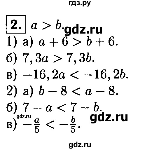 ГДЗ по алгебре 8 класс Жохов дидактические материалы  самостоятельная работа / вариант 2 / С-33 - 2, решебник