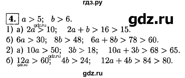 ГДЗ по алгебре 8 класс Жохов дидактические материалы  самостоятельная работа / вариант 2 / С-34 - 4, решебник