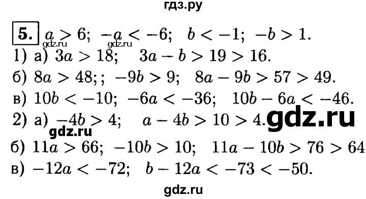 ГДЗ по алгебре 8 класс Жохов дидактические материалы  самостоятельная работа / вариант 2 / С-34 - 5, решебник