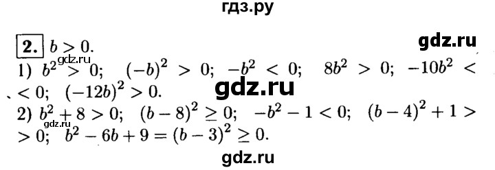 ГДЗ по алгебре 8 класс Жохов дидактические материалы  самостоятельная работа / вариант 2 / С-35 - 2, решебник